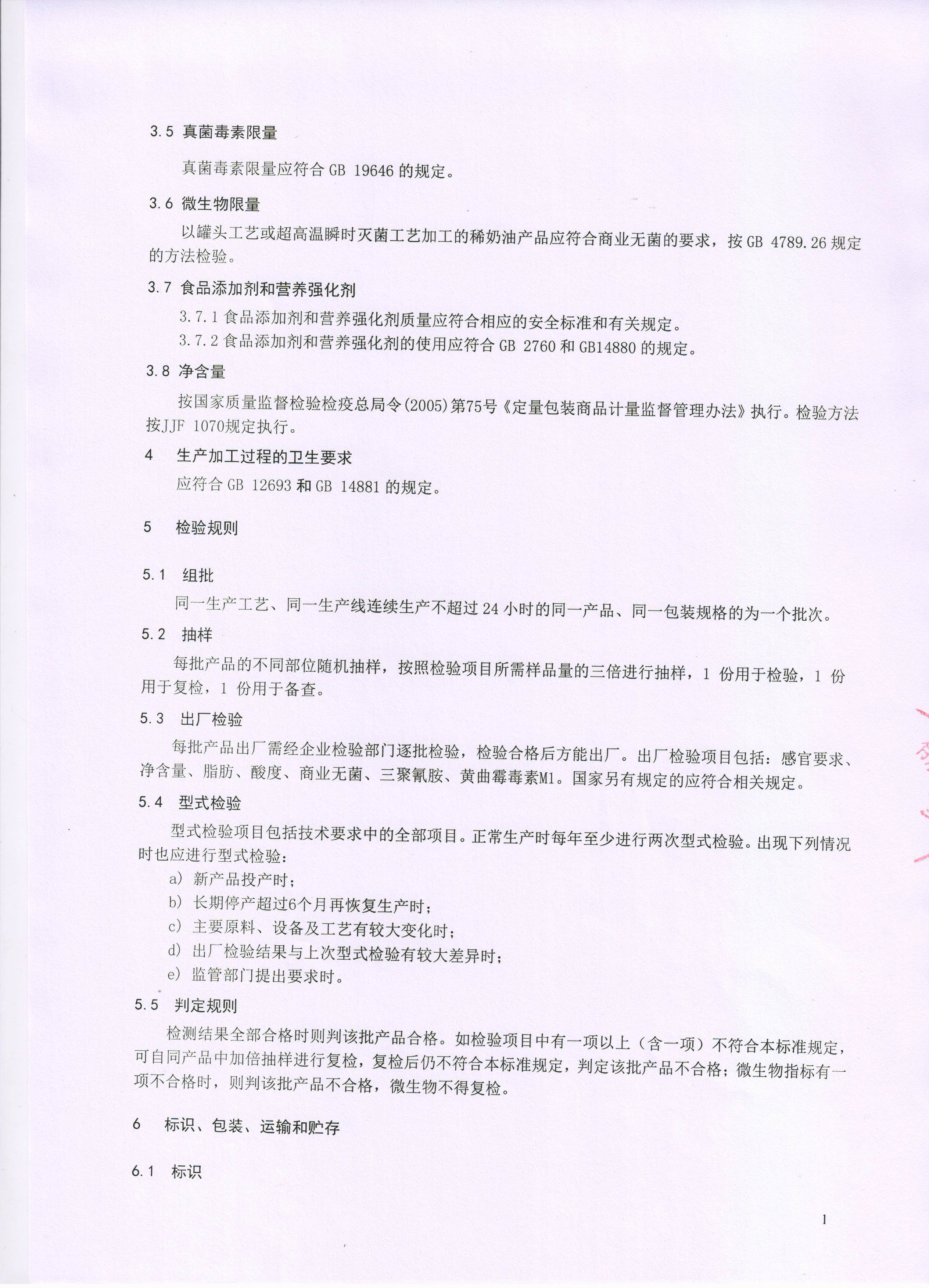 公司環境